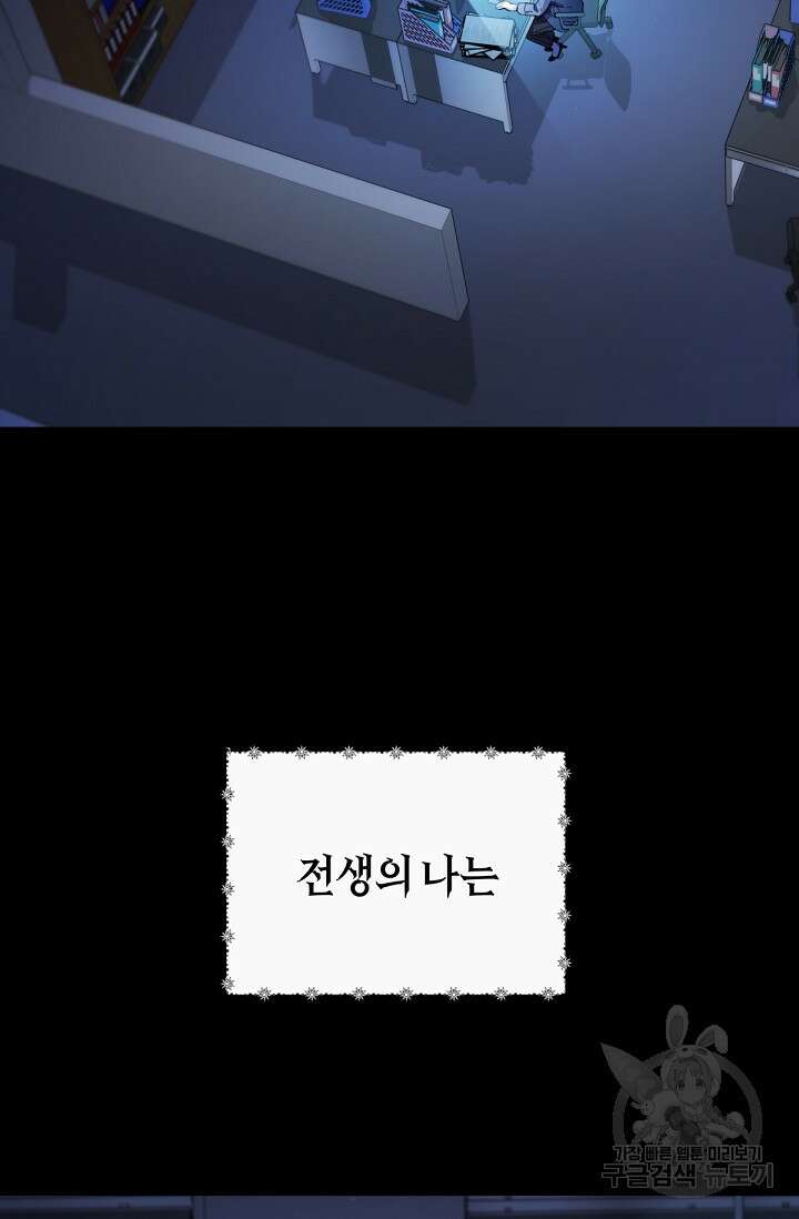 실수로 남주의 동생을 꼬셔버렸다 2화 7