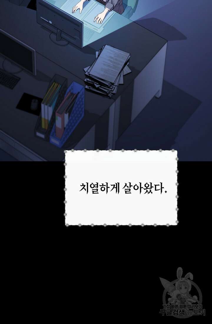 실수로 남주의 동생을 꼬셔버렸다 2화 10