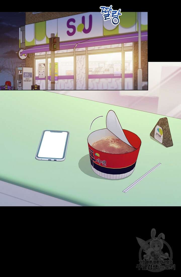 실수로 남주의 동생을 꼬셔버렸다 2화 11