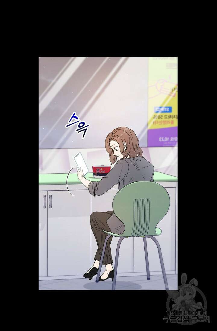 실수로 남주의 동생을 꼬셔버렸다 2화 12