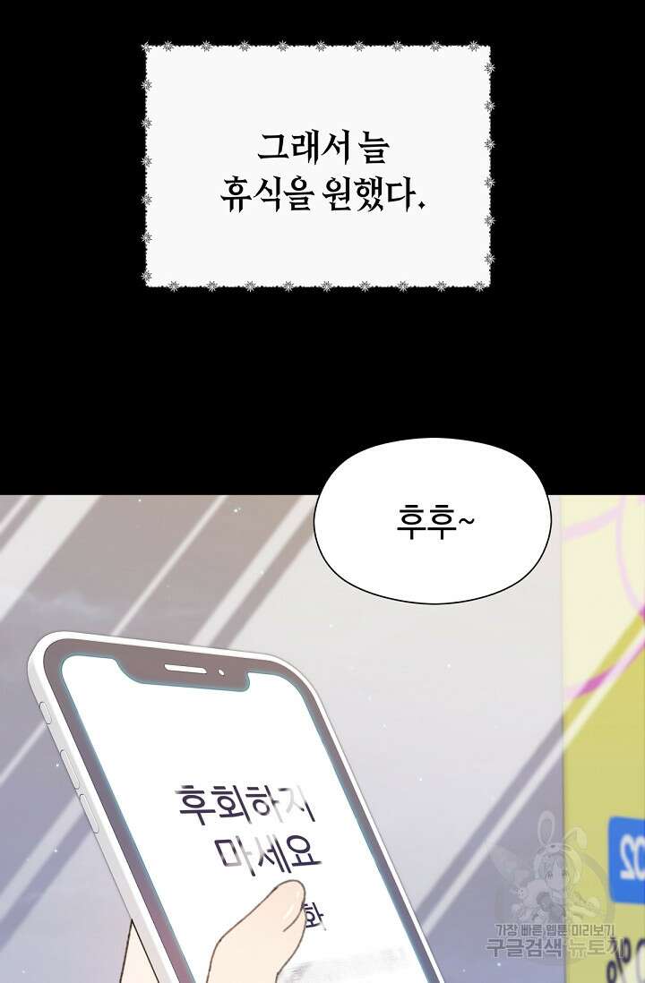 실수로 남주의 동생을 꼬셔버렸다 2화 13
