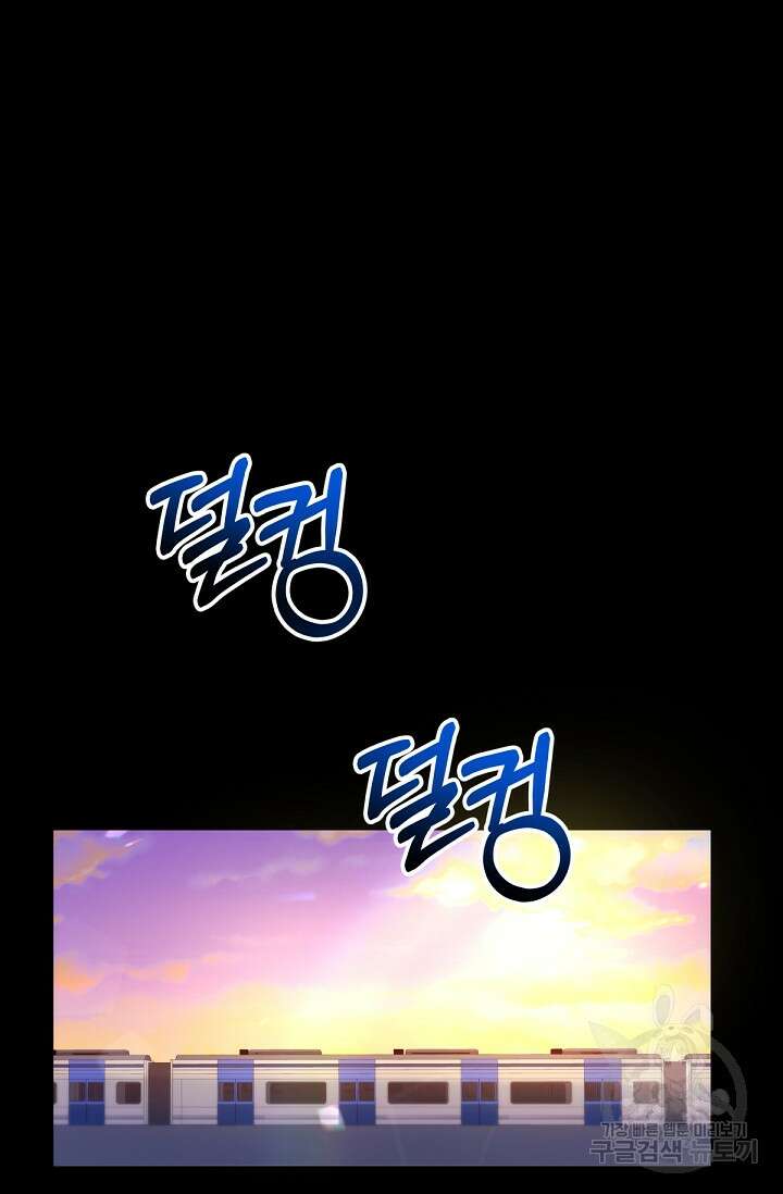 실수로 남주의 동생을 꼬셔버렸다 2화 15