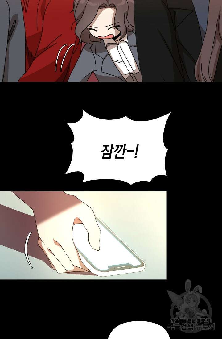 실수로 남주의 동생을 꼬셔버렸다 2화 20