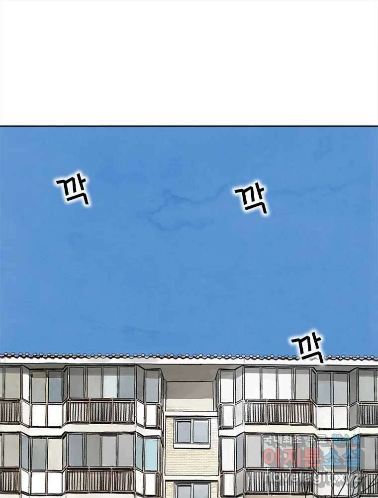 화폐개혁 마지막화 1