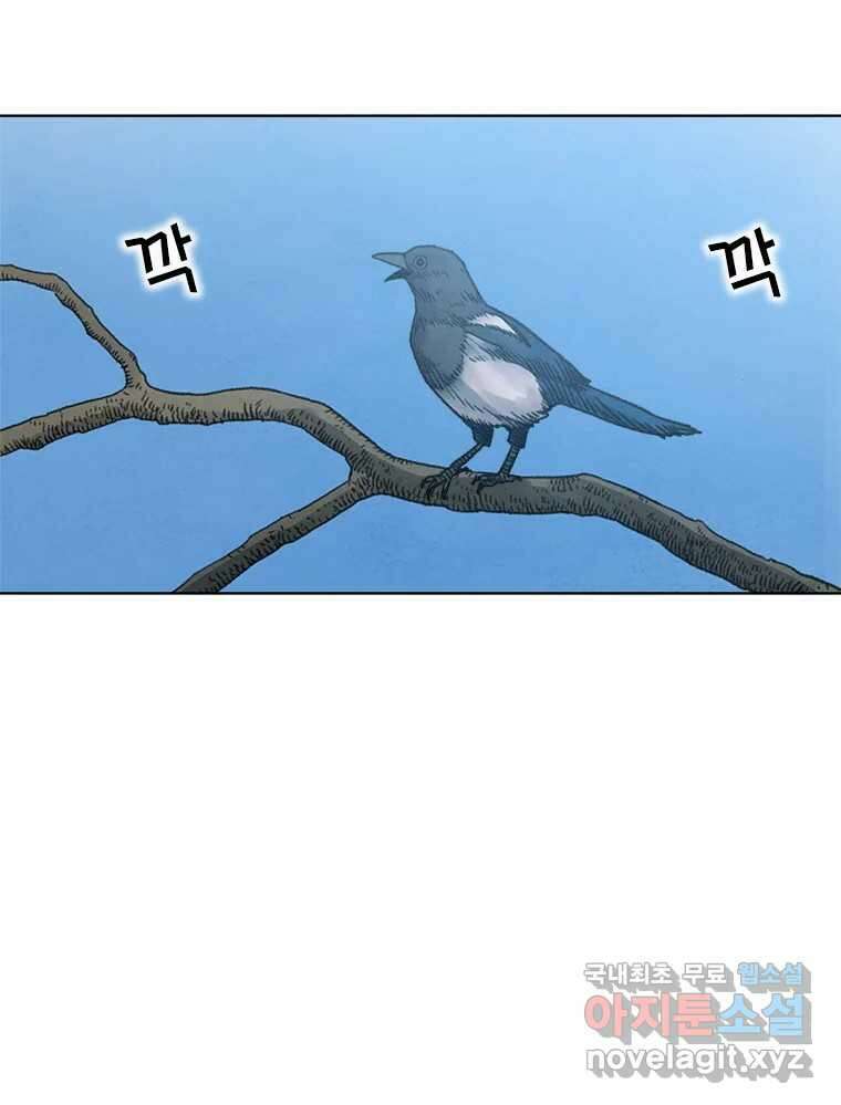 화폐개혁 마지막화 3