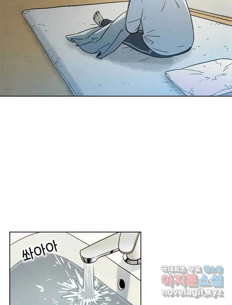 화폐개혁 마지막화 6