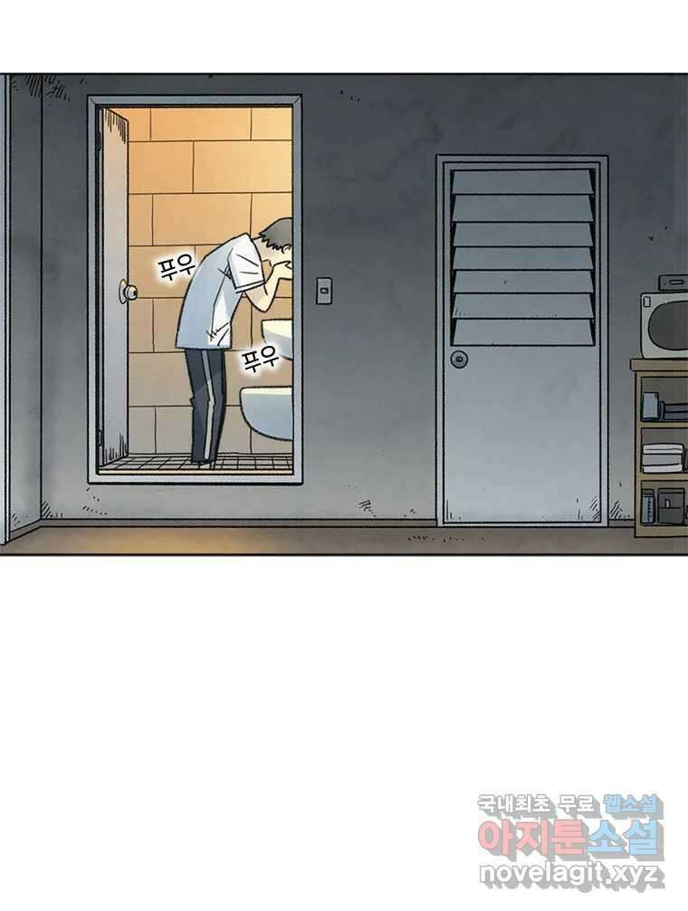 화폐개혁 마지막화 8