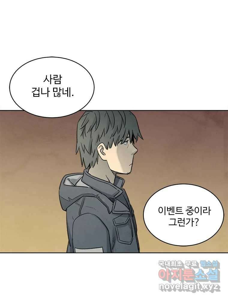 화폐개혁 마지막화 12