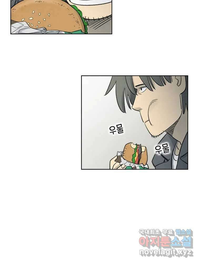 화폐개혁 마지막화 15