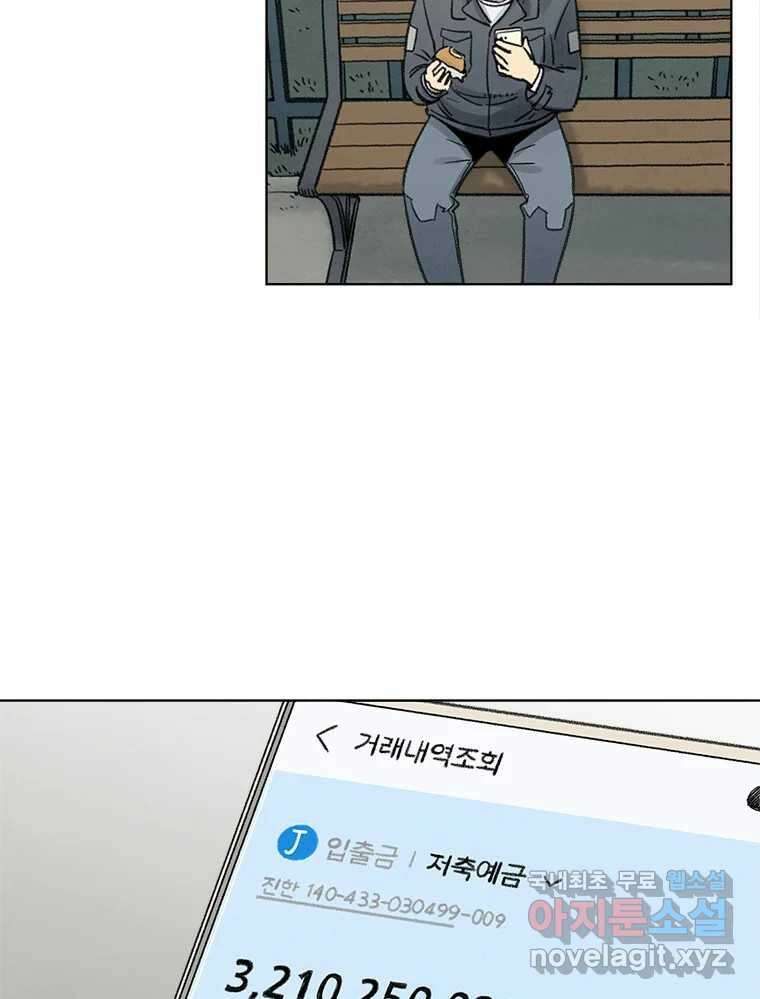 화폐개혁 마지막화 19