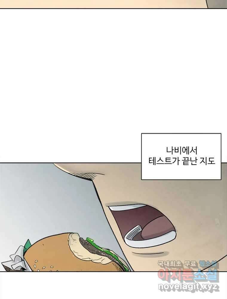 화폐개혁 마지막화 21