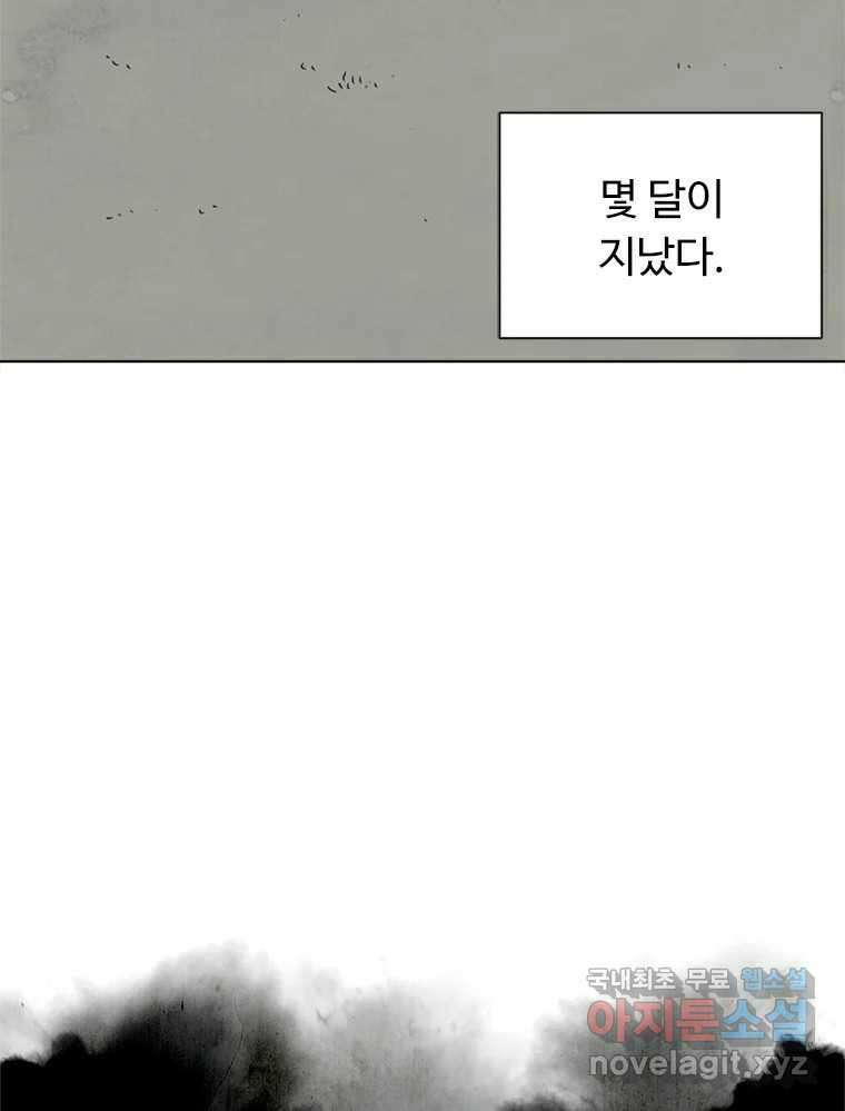 화폐개혁 마지막화 23