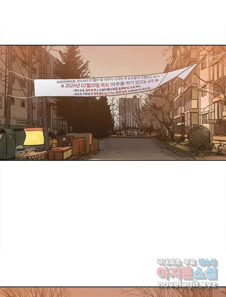 화폐개혁 마지막화 26