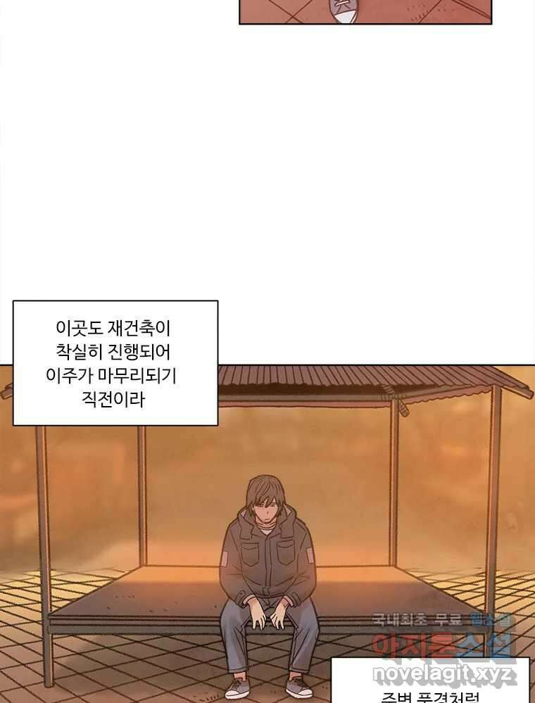 화폐개혁 마지막화 29