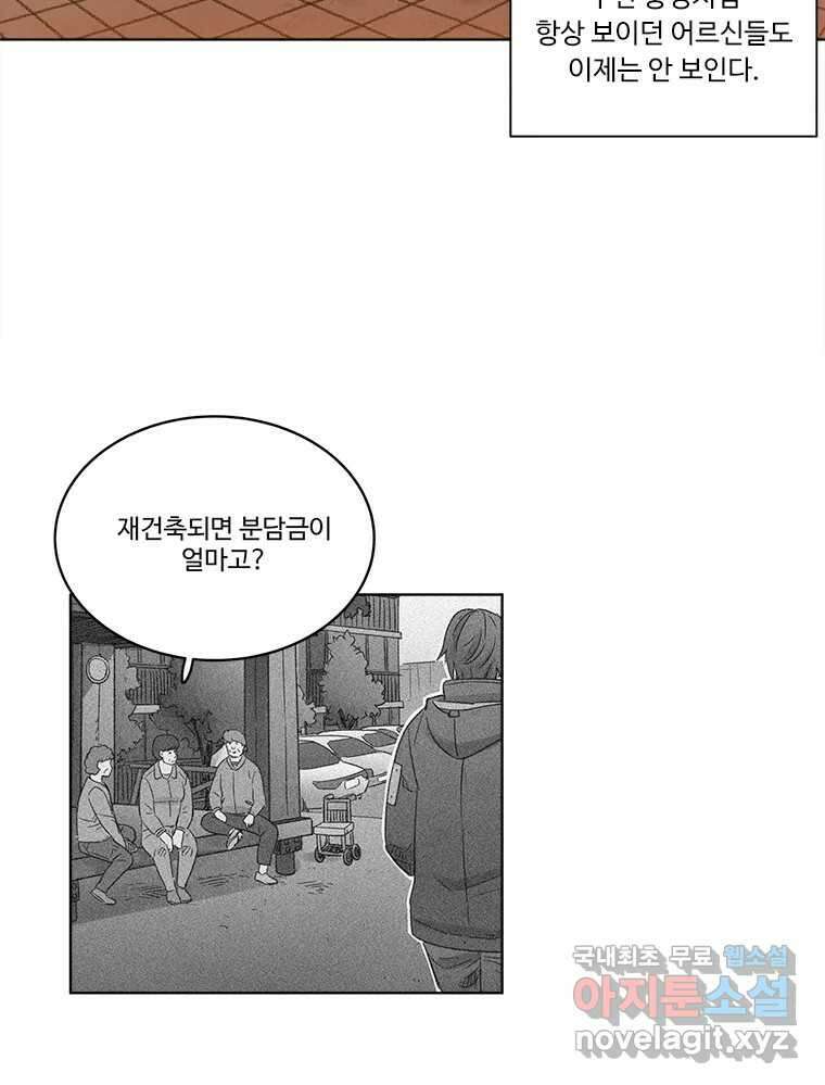 화폐개혁 마지막화 30