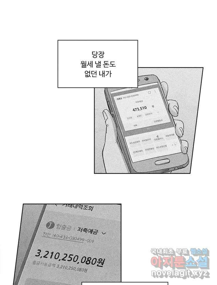 화폐개혁 마지막화 33