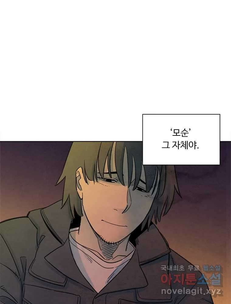 화폐개혁 마지막화 35