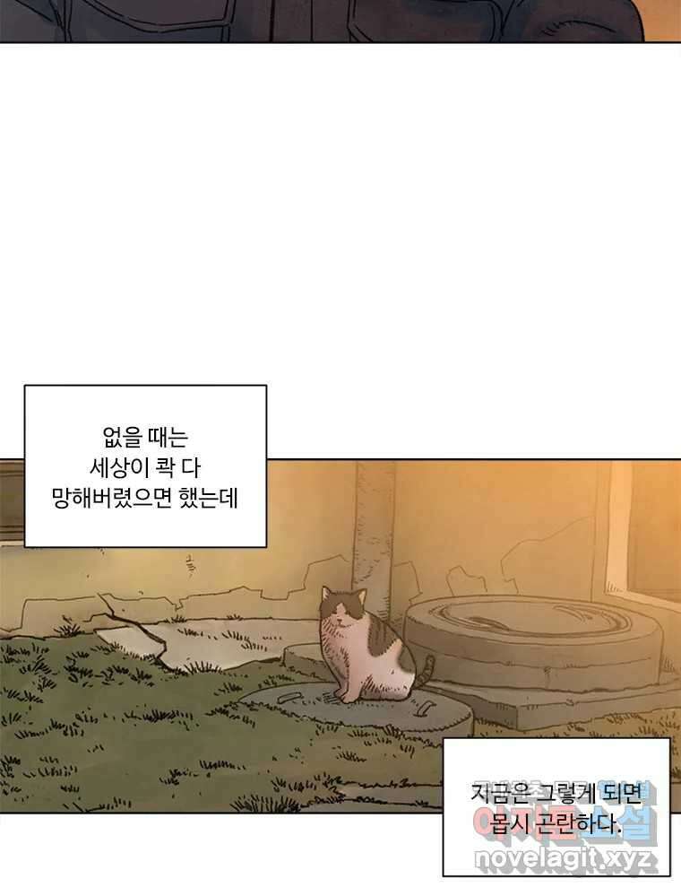 화폐개혁 마지막화 36