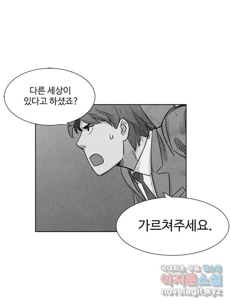 화폐개혁 마지막화 38