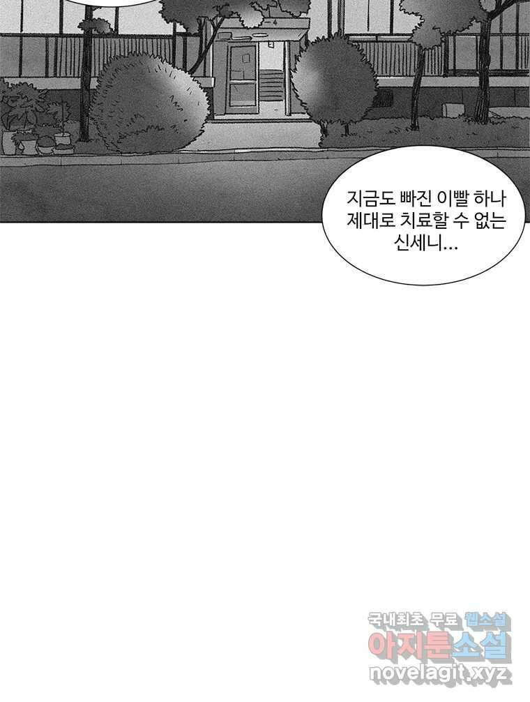 화폐개혁 마지막화 40
