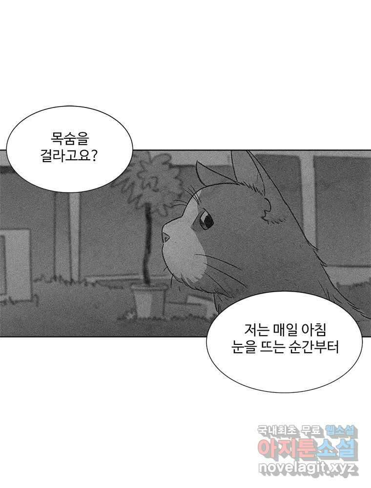 화폐개혁 마지막화 41