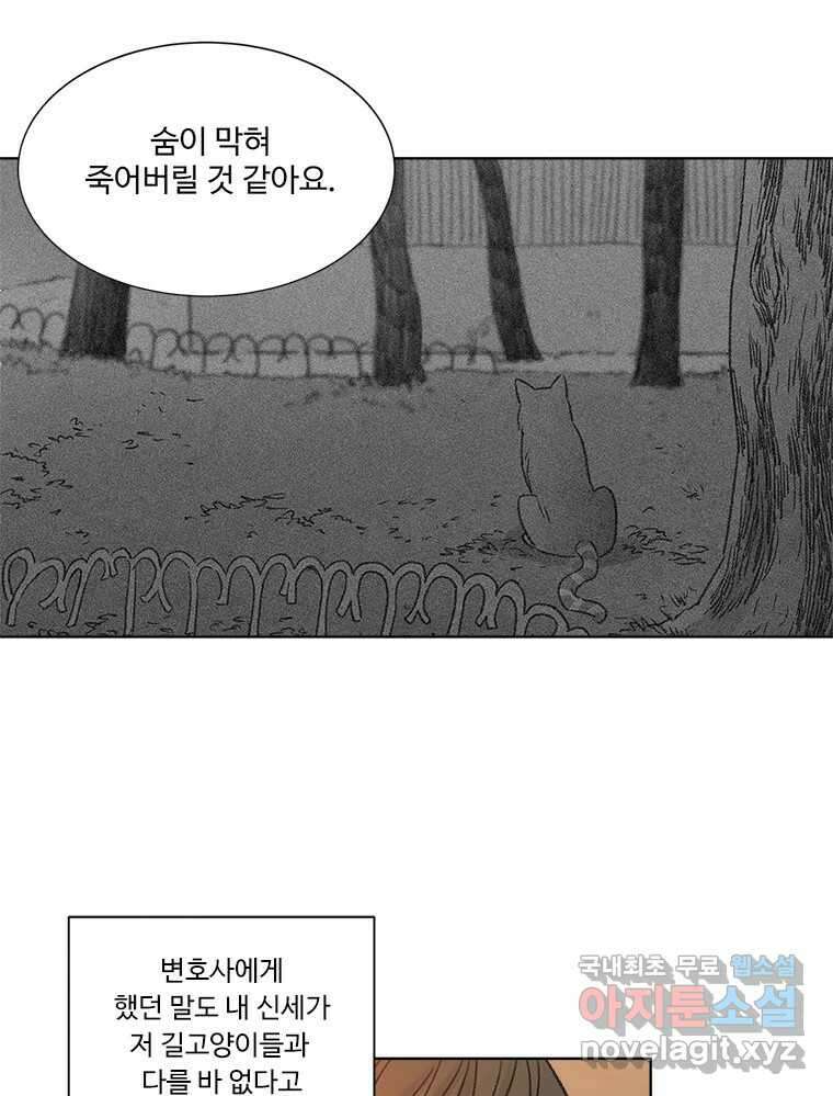 화폐개혁 마지막화 42