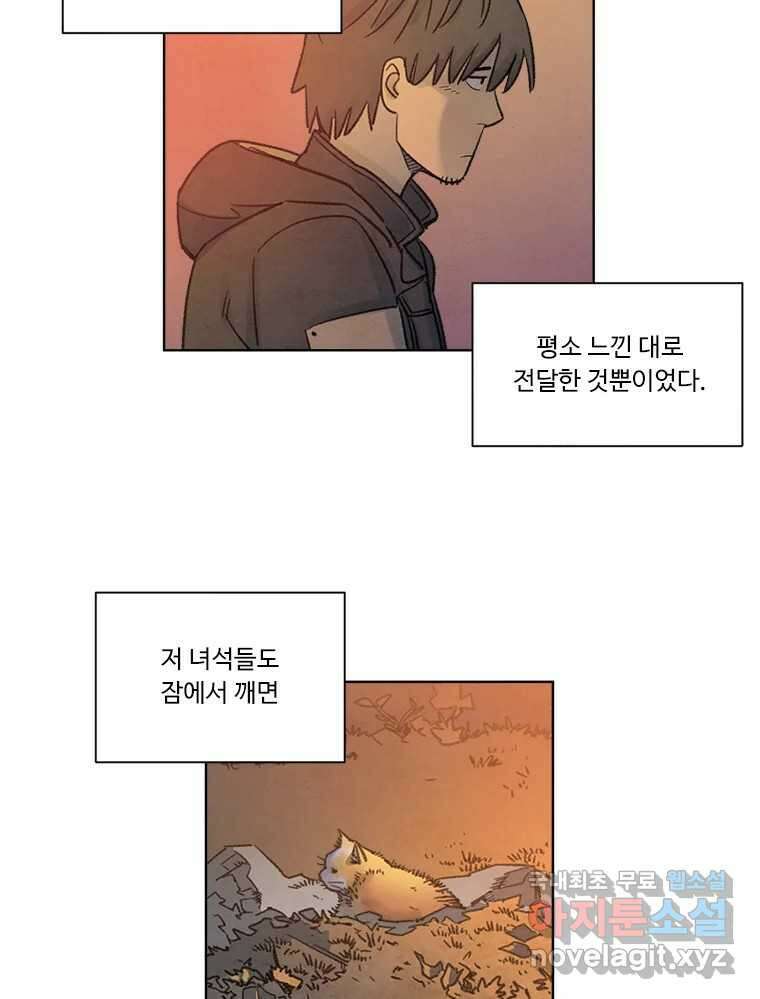화폐개혁 마지막화 43