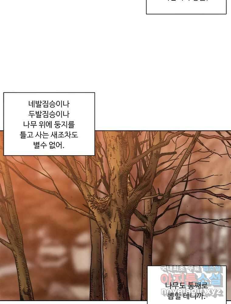 화폐개혁 마지막화 45