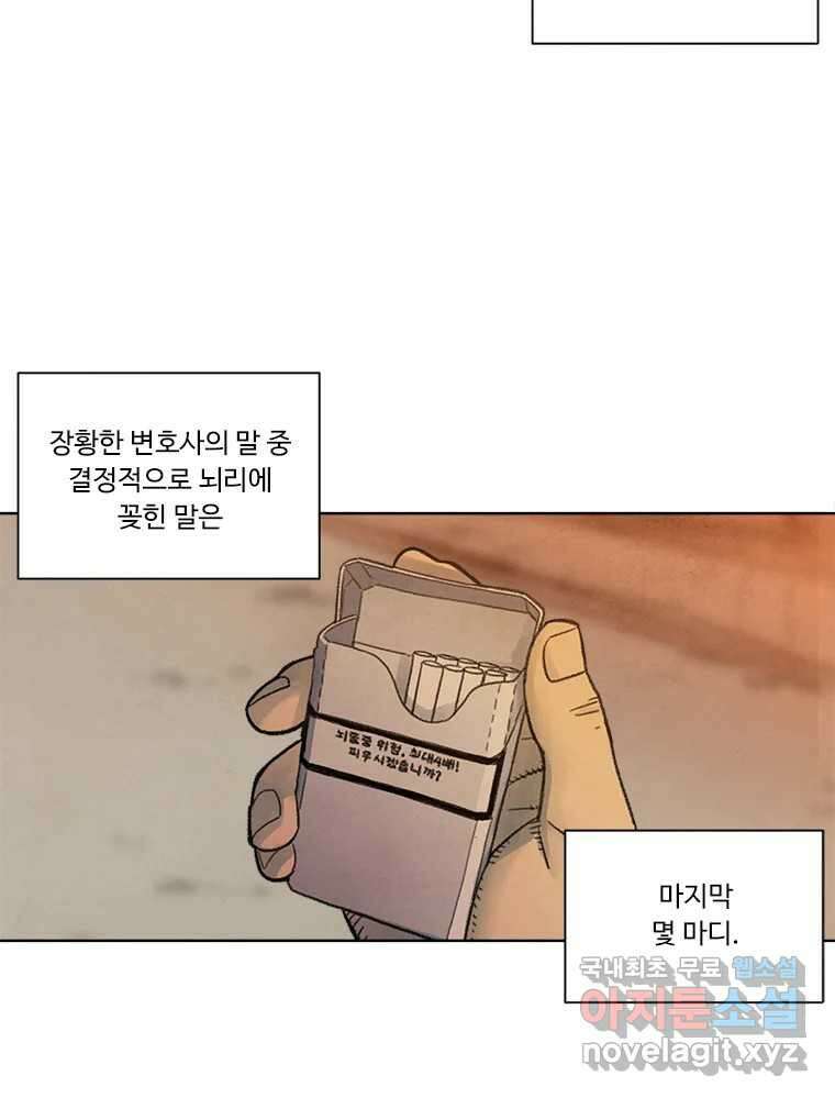 화폐개혁 마지막화 46