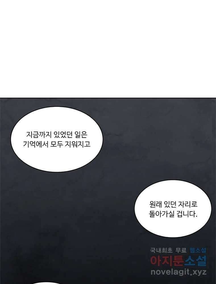 화폐개혁 마지막화 47