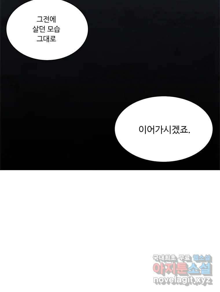 화폐개혁 마지막화 48