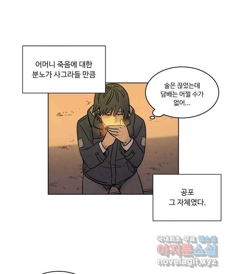화폐개혁 마지막화 49