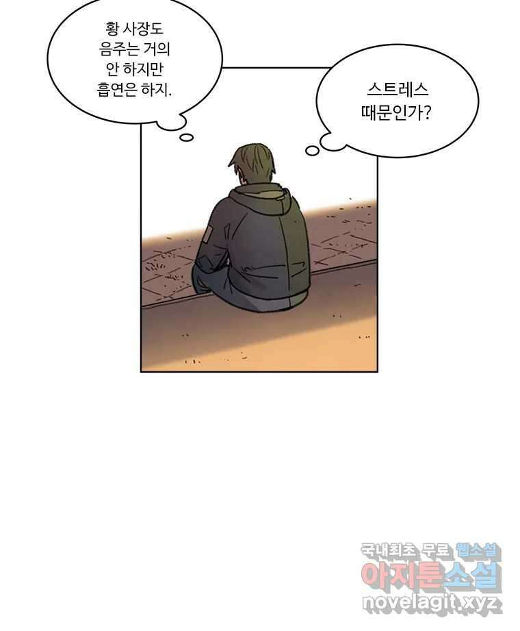 화폐개혁 마지막화 50