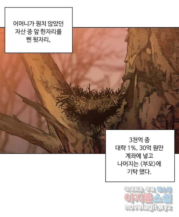 화폐개혁 마지막화 51