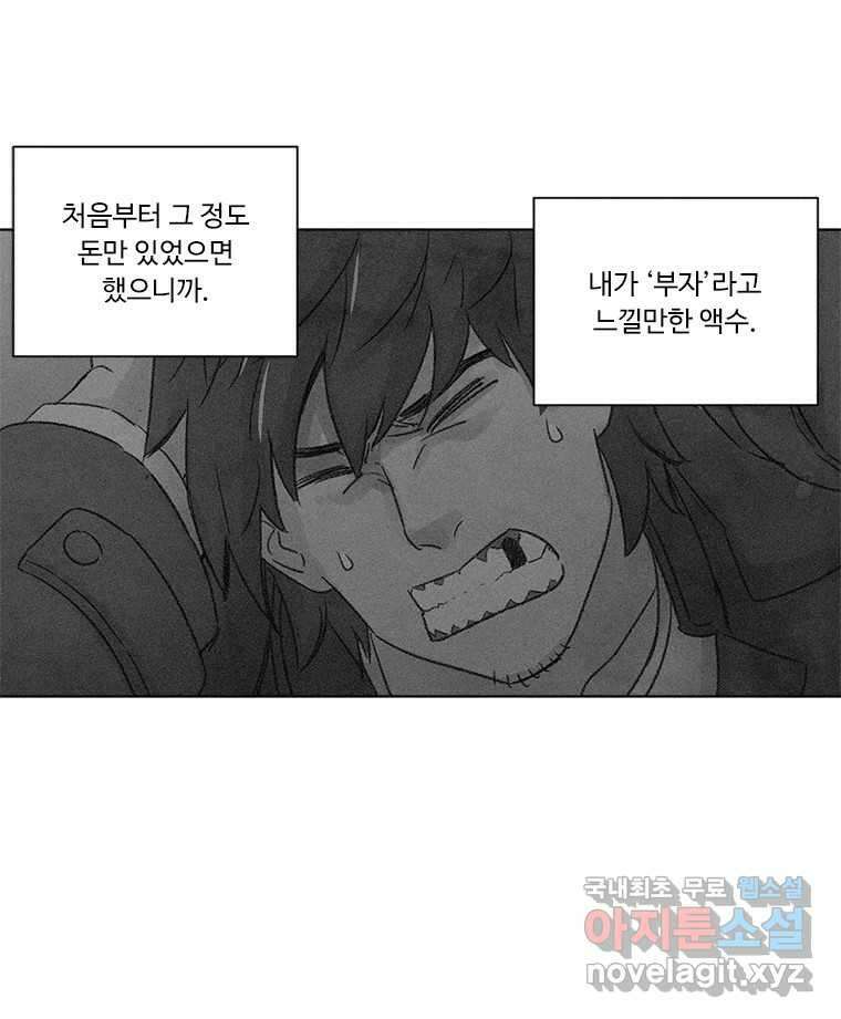 화폐개혁 마지막화 52