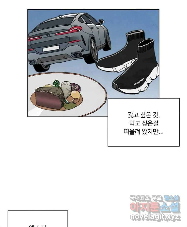 화폐개혁 마지막화 54