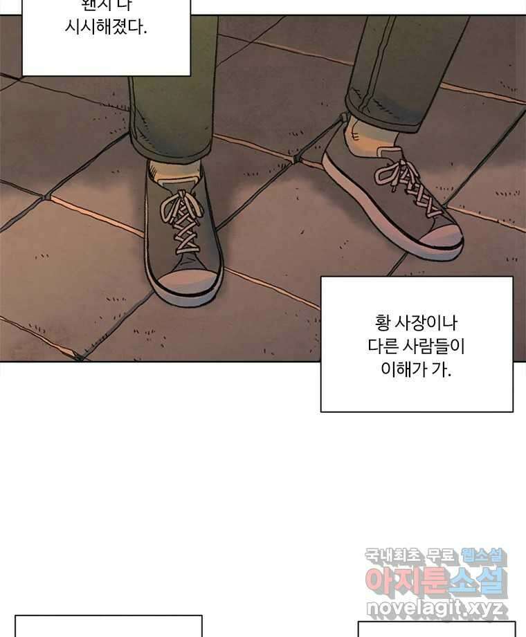 화폐개혁 마지막화 55