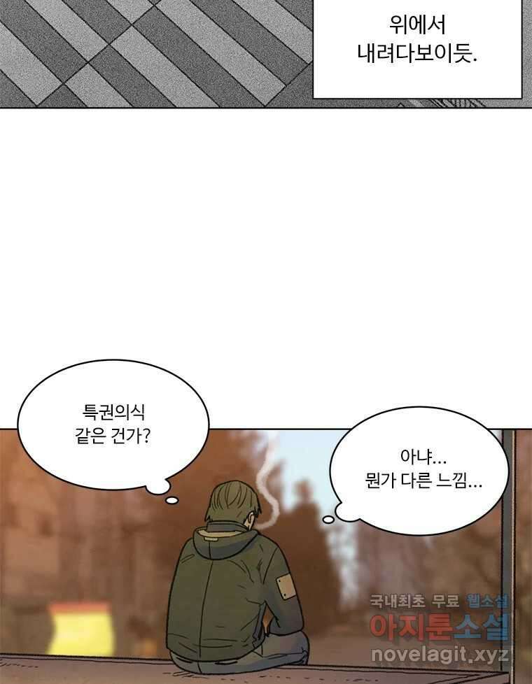 화폐개혁 마지막화 58