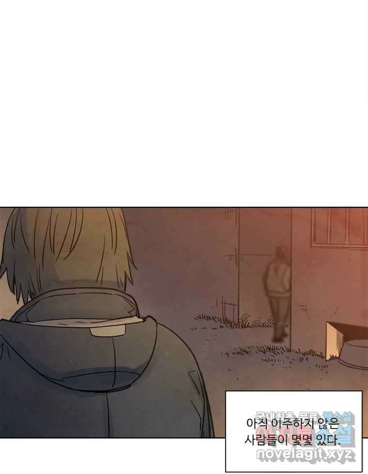 화폐개혁 마지막화 60