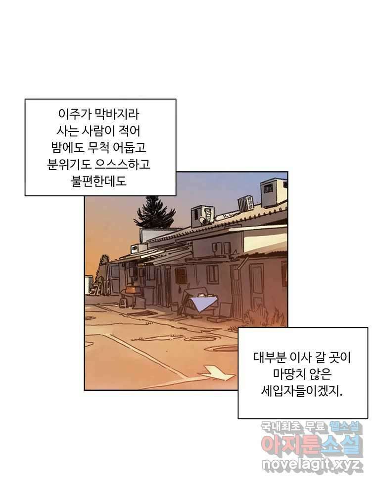 화폐개혁 마지막화 61