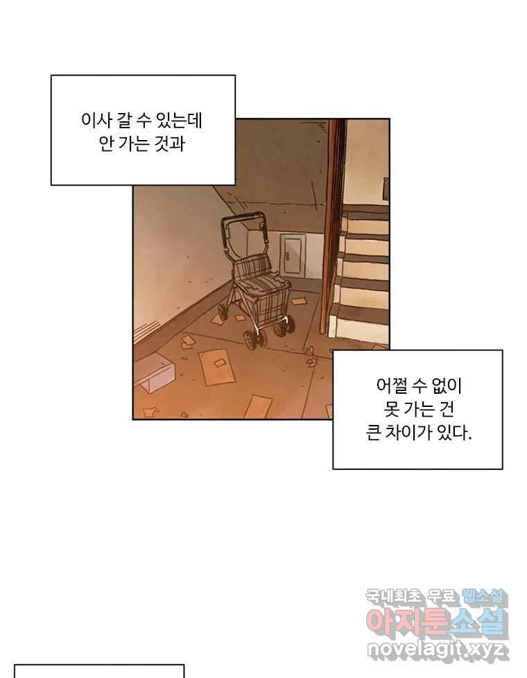 화폐개혁 마지막화 62