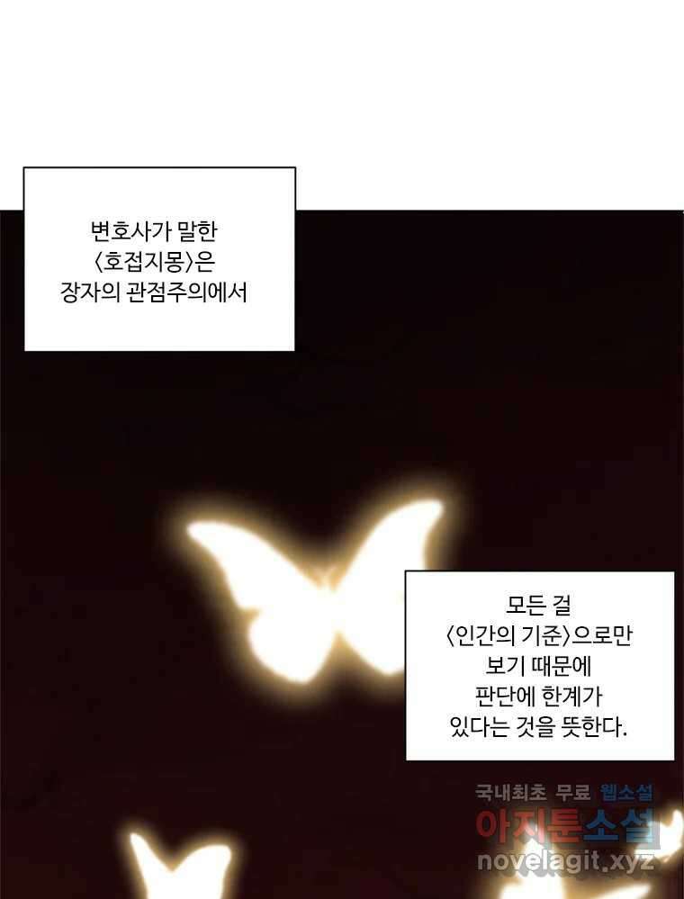 화폐개혁 마지막화 64
