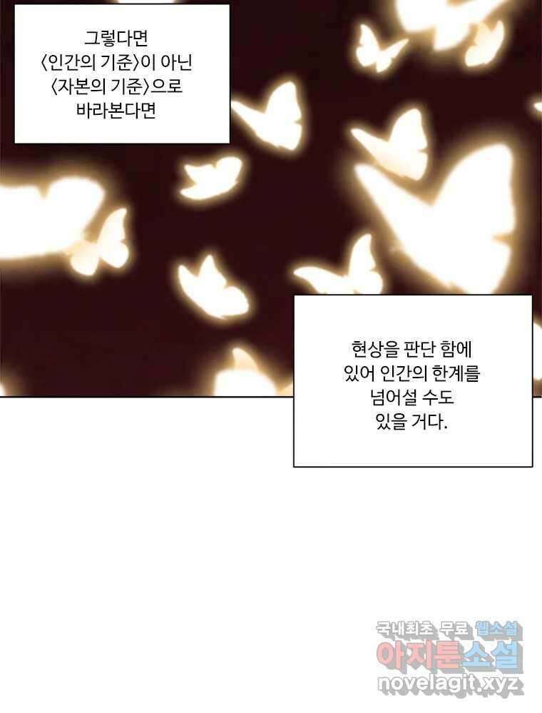 화폐개혁 마지막화 65