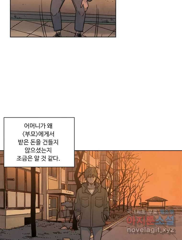 화폐개혁 마지막화 67