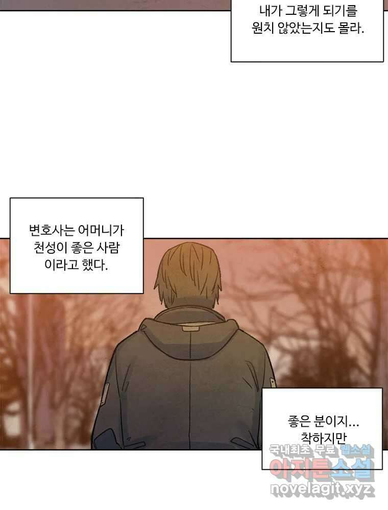 화폐개혁 마지막화 69