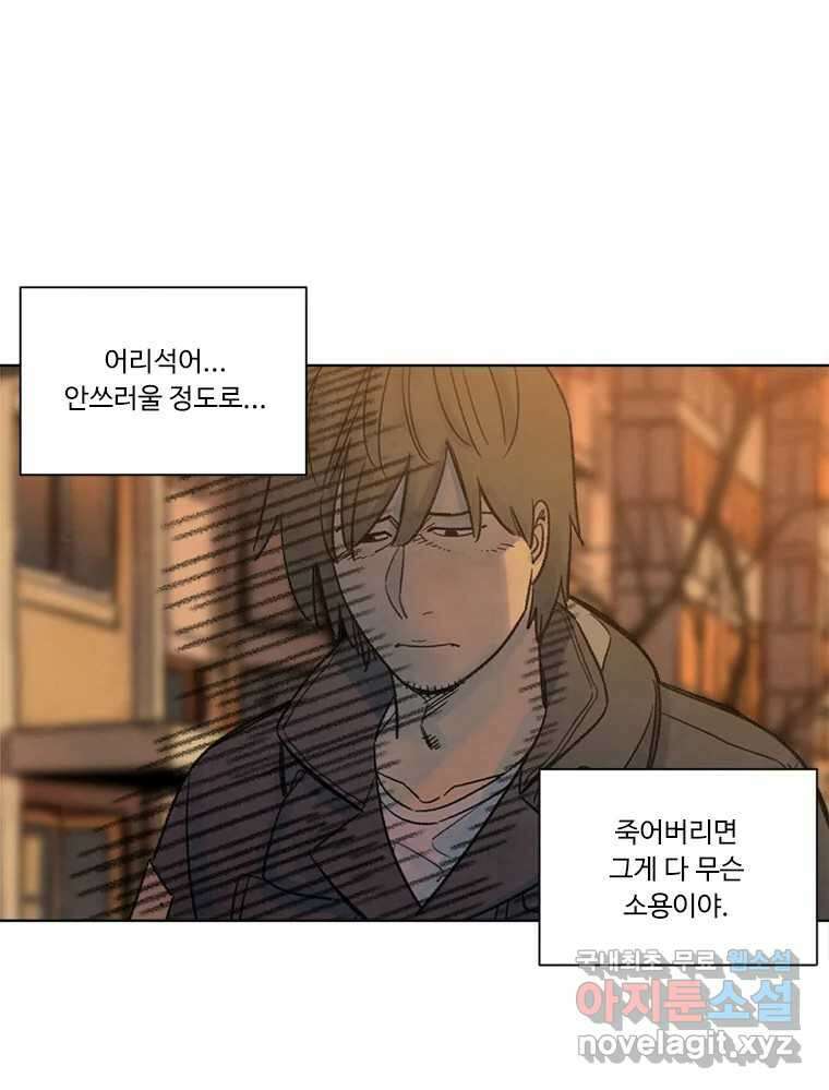 화폐개혁 마지막화 70
