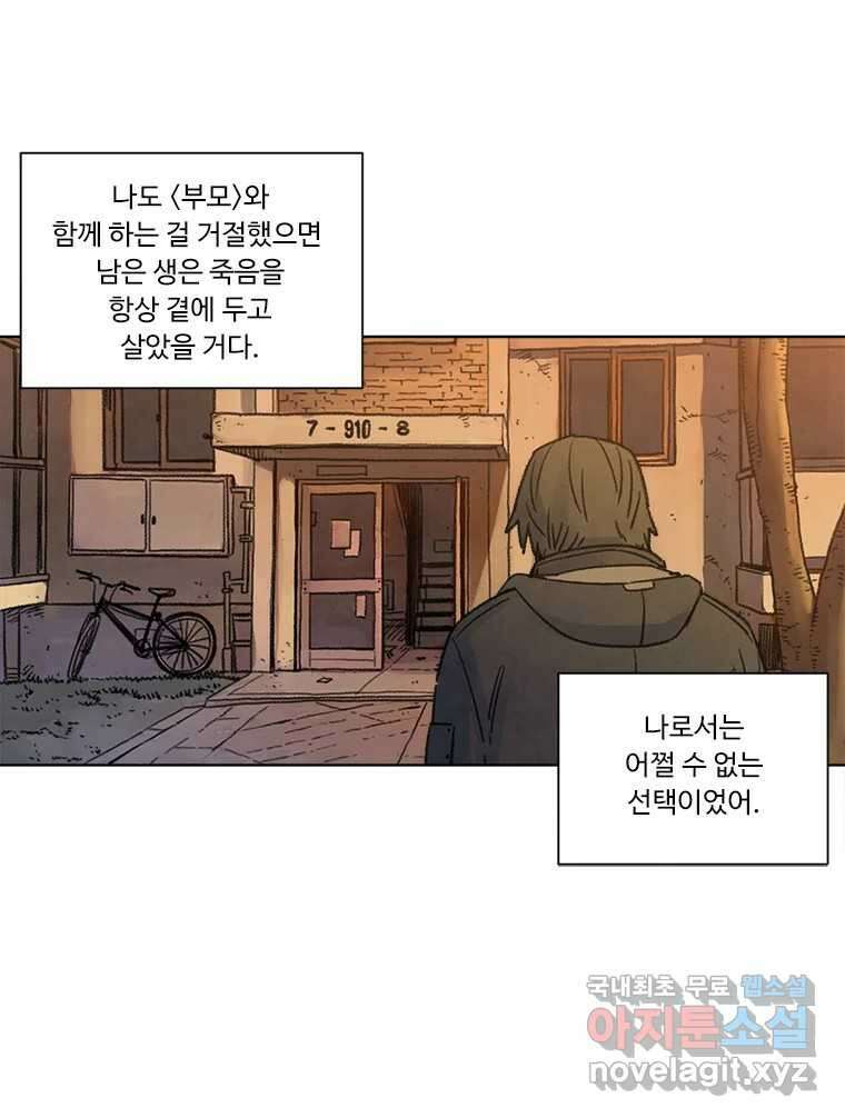 화폐개혁 마지막화 71
