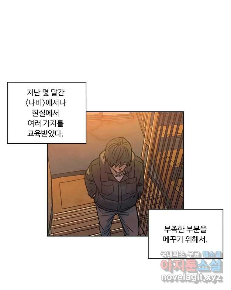 화폐개혁 마지막화 72