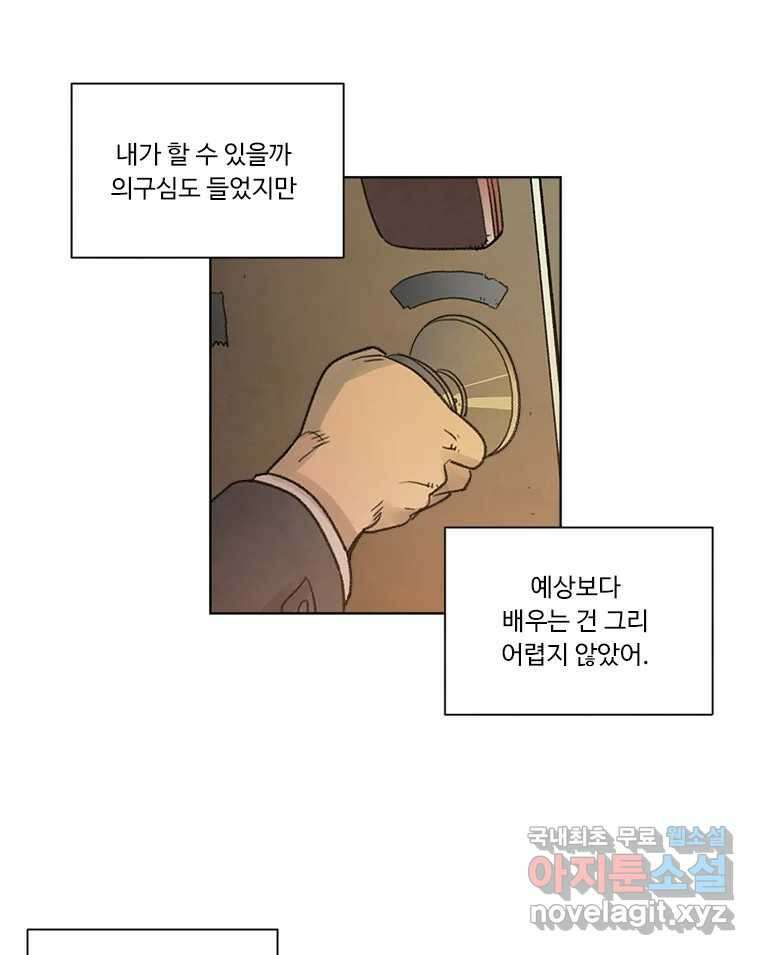 화폐개혁 마지막화 73