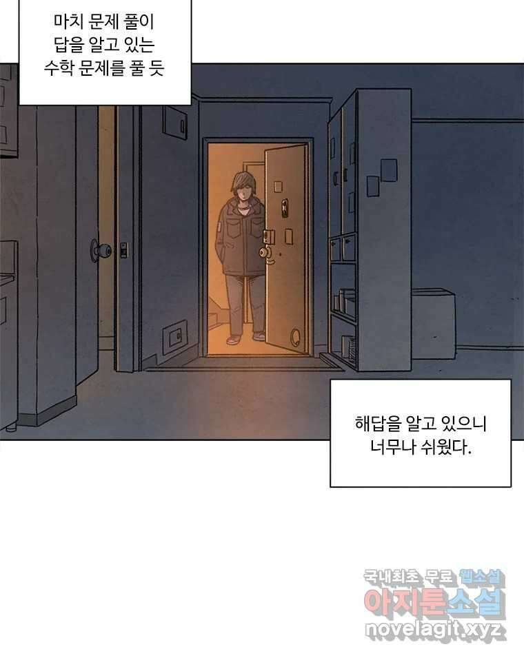 화폐개혁 마지막화 74